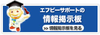 ホームドクターの日記